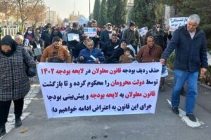 تجمع معلولان مقابل مجلس شورای اسلامی