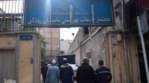ساختمان مجتمع خدمات بهزیستی نابینایان رودکی