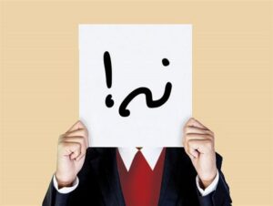 آقایی، برگه‌ای که روی آن بزرگ نوشته شده «نه» جلوی صورت گرفته 