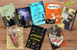 چند کتاب داستانی روی میز