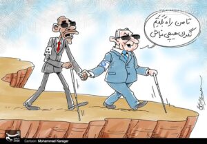 کاریکاتور: فرد نابینایی، نابینای دیگری را راهنمایی می‌کند. متن: تا من راه‌بلدتم نگران هیچ‌چی نباش