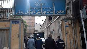 تابلو و ورودی موسسه نابینایان رودکی