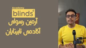 آرمین رسولی